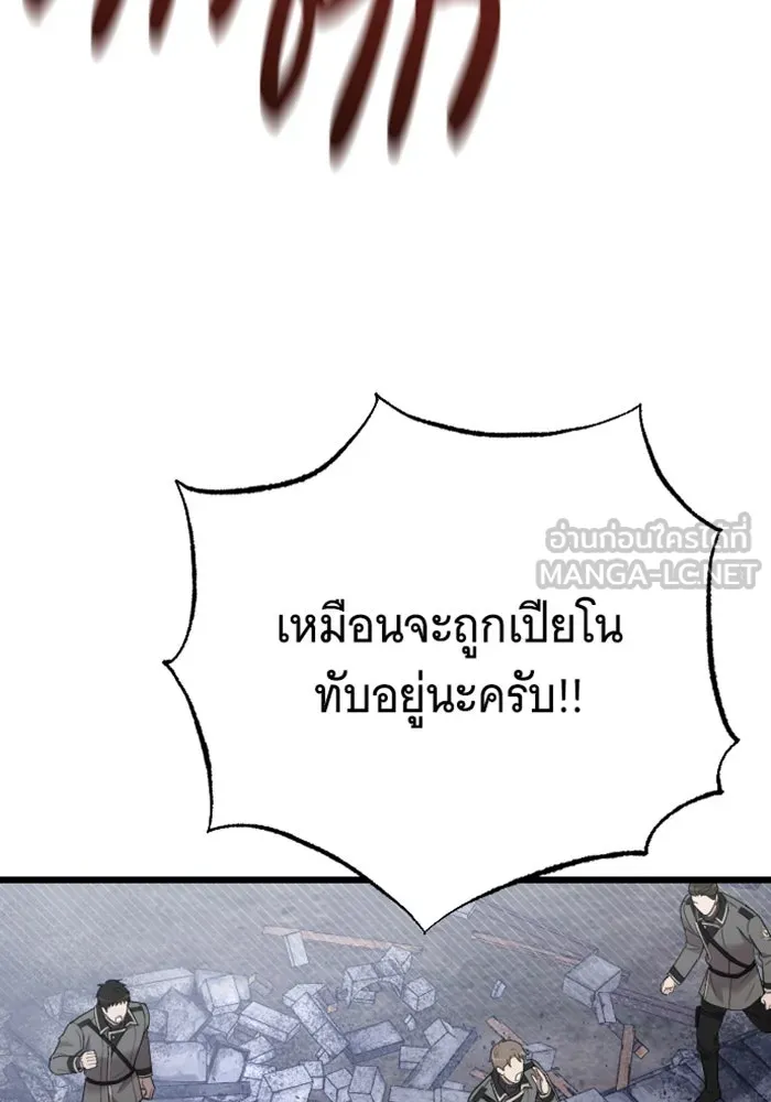 จำเลยหัวใจ ตอนที่ 58 รูปที่ 63