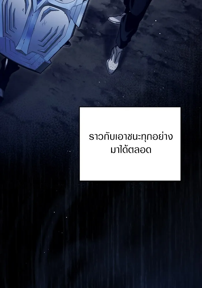 เชื่อเถอะ ฉันเป็นฮันเตอร์ห่วยแตก ตอนที่ 4 รูปที่ 137