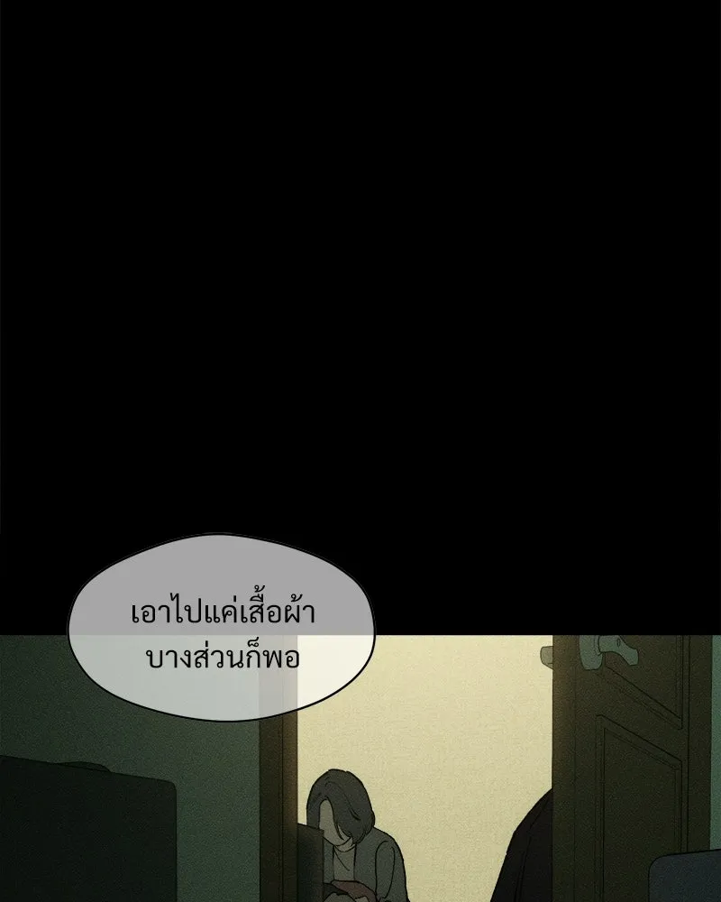 บุปผารุ่มราคะ ตอนที่ 103 รูปที่ 82