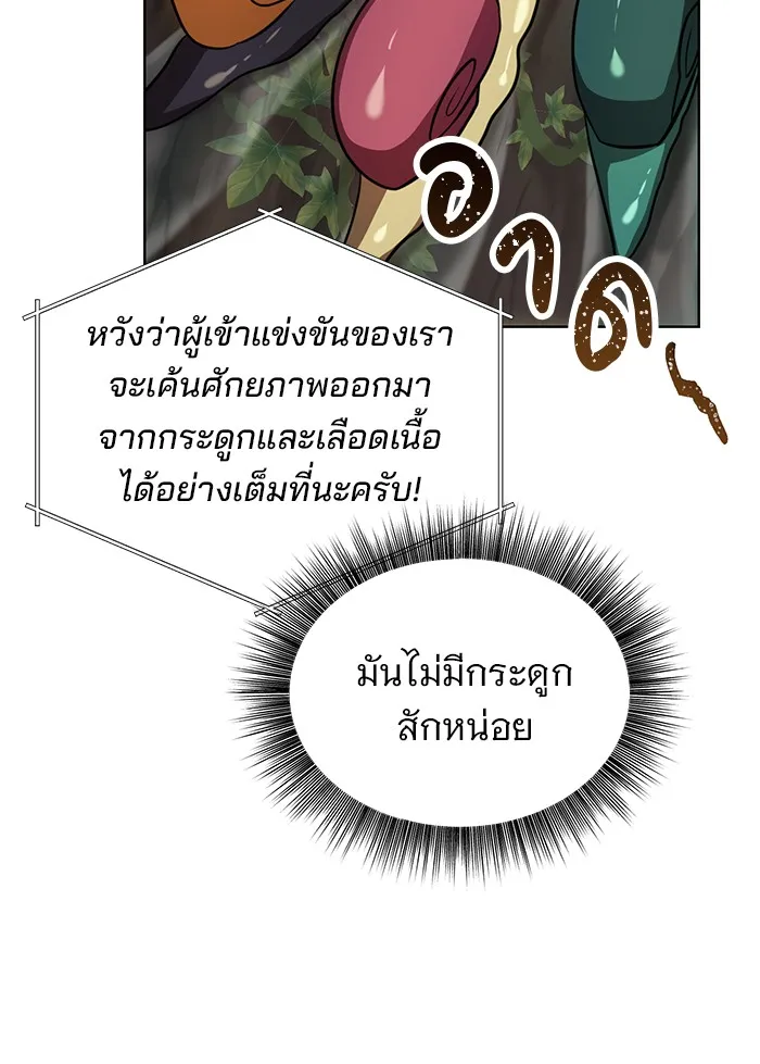 อะคาเดมีนี้เห็นทีจะเจ๊ง ตอนที่ 2 รูปที่ 44