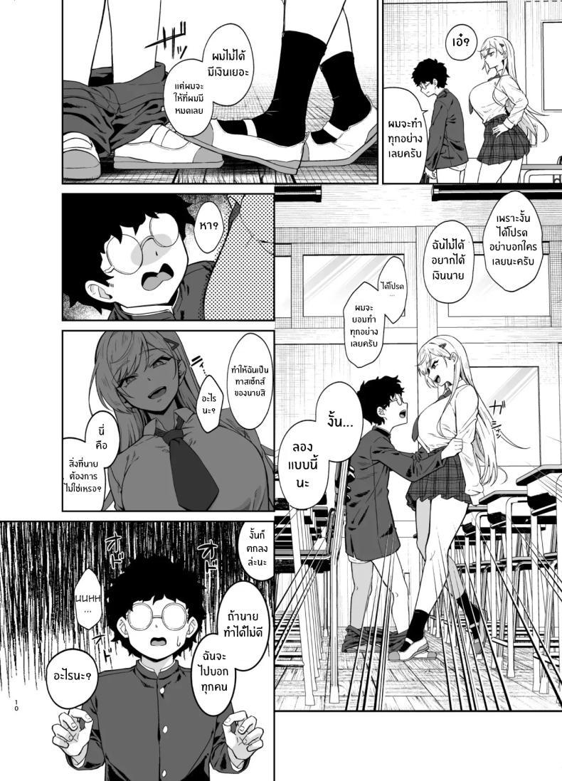 Doujin-Lc- อ่าน โดจิน มังฮวา เกาหลี ญี่ปุ่น จีน แปลไทย สาวเเกลผู้กลายเป็นทาสเซ็กส์[Dodeca Vitamin (Akisuko)] Gal ga Boku no Dorei ni naru Hanashi ตอนที่ 1 2 3 4 5 6 7 8 9 10 11 12 13 14 ฟรี ไม่มีโฆษณา อ่าน โดจิน Manhwa เกาหลี ญี่ปุ่น จีน เรามีครบ คัดมาให้เน้นๆ โดจิน 18+ รับประกันความฟินโดย  Doujin Lc