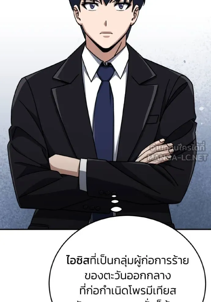 Return to Player ตอนที่ 122 รูปที่ 12