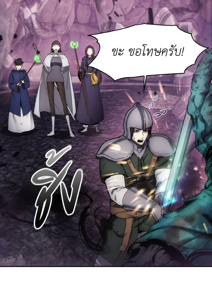 ศึกชิงบัลลังก์เทพเจ้ ตอนที่ 103 รูปที่ 52