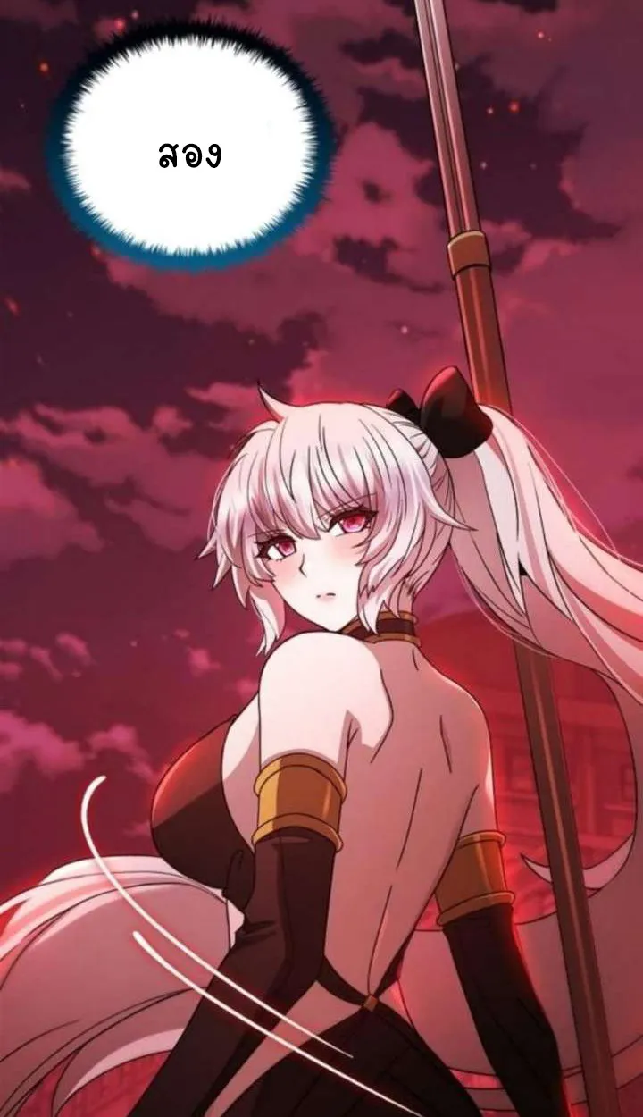 Part-Time Grim Reaper ตอนที่ ตอนที่ 35 รูปที่ 20