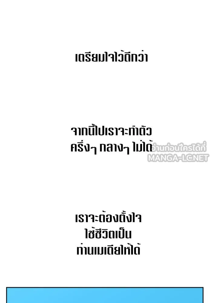 ชิงชีวิตพลิกลิขิตชะตา ตอนที่ 21 คำเล่าลือของนางร้ายผู้นั้น(1) รูปที่ 42