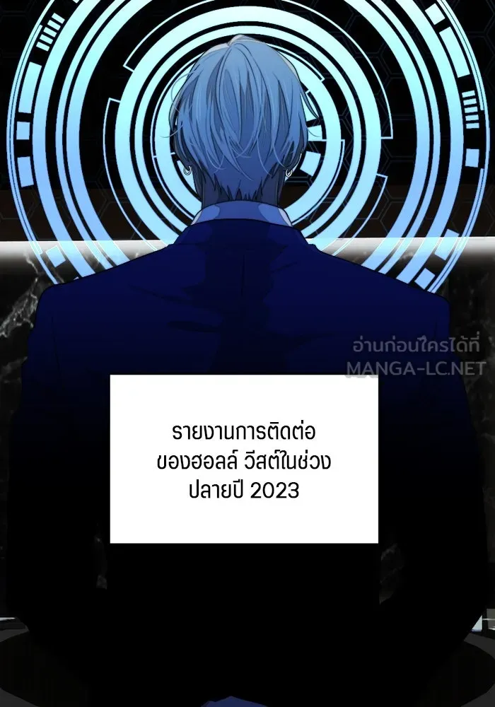 เปย์นี้เพื่อนาย My Sugar Baby ตอนที่ 74 เดือนแรก  รอนายที่เดิม รูปที่ 54