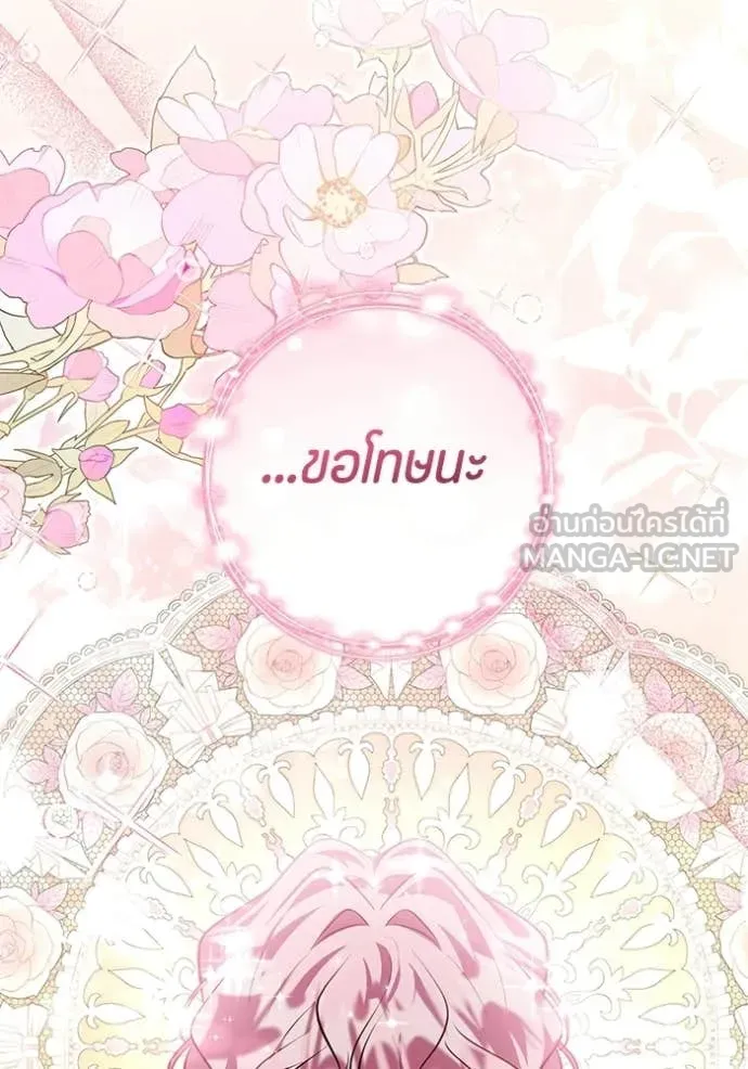 ป๊ะป๋าขา หนูลาแล้ว ตอนที่ 73 รูปที่ 35