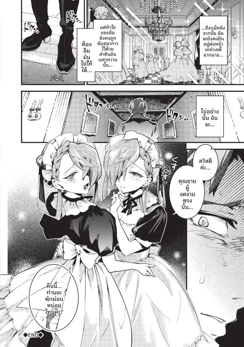 Doujin-Lc- อ่าน โดจิน มังฮวา เกาหลี ญี่ปุ่น จีน แปลไทย การบริการของเมดฝาเเฝด [Kaza Midori] ตอนที่ 1 2 3 4 5 6 7 8 9 10 11 12 13 14 ฟรี ไม่มีโฆษณา อ่าน โดจิน Manhwa เกาหลี ญี่ปุ่น จีน เรามีครบ คัดมาให้เน้นๆ โดจิน 18+ รับประกันความฟินโดย  Doujin Lc