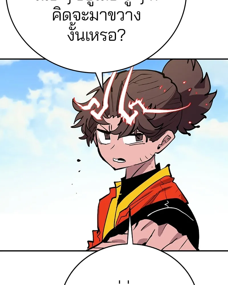 Player ตอนที่ 117 รูปที่ 101