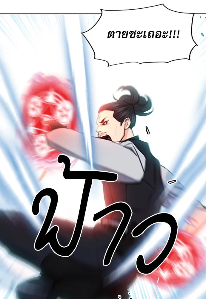 ดรูอิดแห่งสถานีโซล ตอนที่ 68 รูปที่ 37