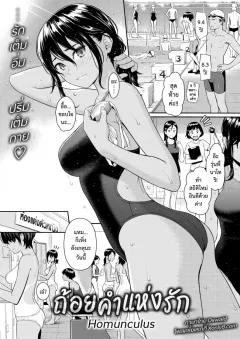 Doujin-Lc- อ่าน โดจิน มังฮวา เกาหลี ญี่ปุ่น จีน แปลไทย มังงะลามกของฟุบุกิจัง [Shirase Yui] ตอนที่ 1 2 3 4 5 6 7 8 9 10 11 12 13 14 ฟรี ไม่มีโฆษณา อ่าน โดจิน Manhwa เกาหลี ญี่ปุ่น จีน เรามีครบ คัดมาให้เน้นๆ โดจิน 18+ รับประกันความฟินโดย  Doujin Lc