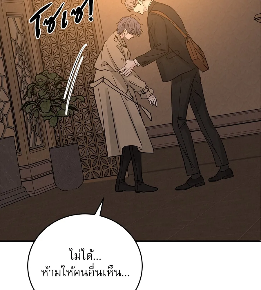 รักหลอกหยอกแฟนเก่า ตอนที่ 38 รูปที่ 62