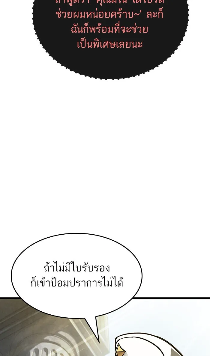 หลังวันสิ้นโลก ตอนที่ 12 รูปที่ 74