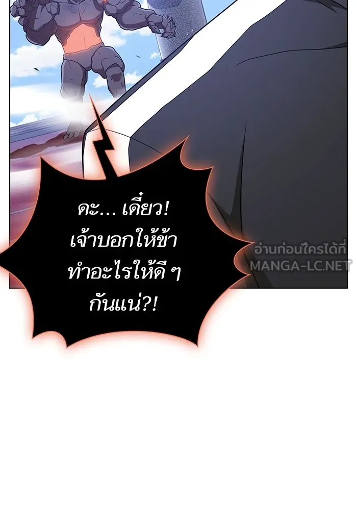 ผู้เล่นขั้นเทพแห่งหอคอยฝึกสอน ตอนที่ 183 รูปที่ 9
