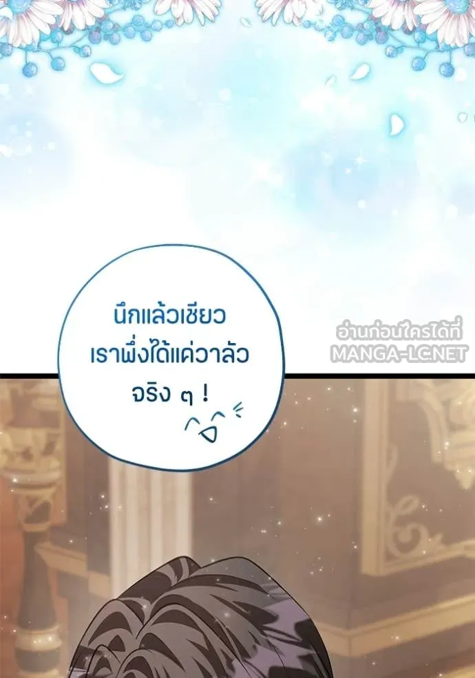 ป๊ะป๋าขา หนูลาแล้ว ตอนที่ 75 รูปที่ 61