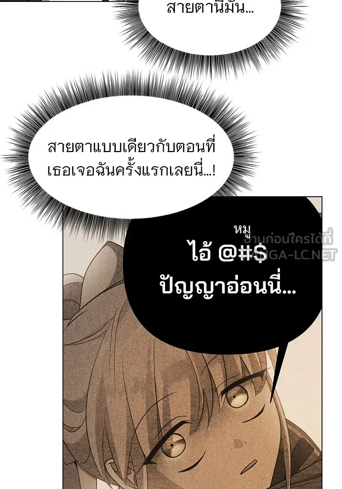 อะคาเดมีนี้เห็นทีจะเจ๊ง ตอนที่ 77 รูปที่ 66