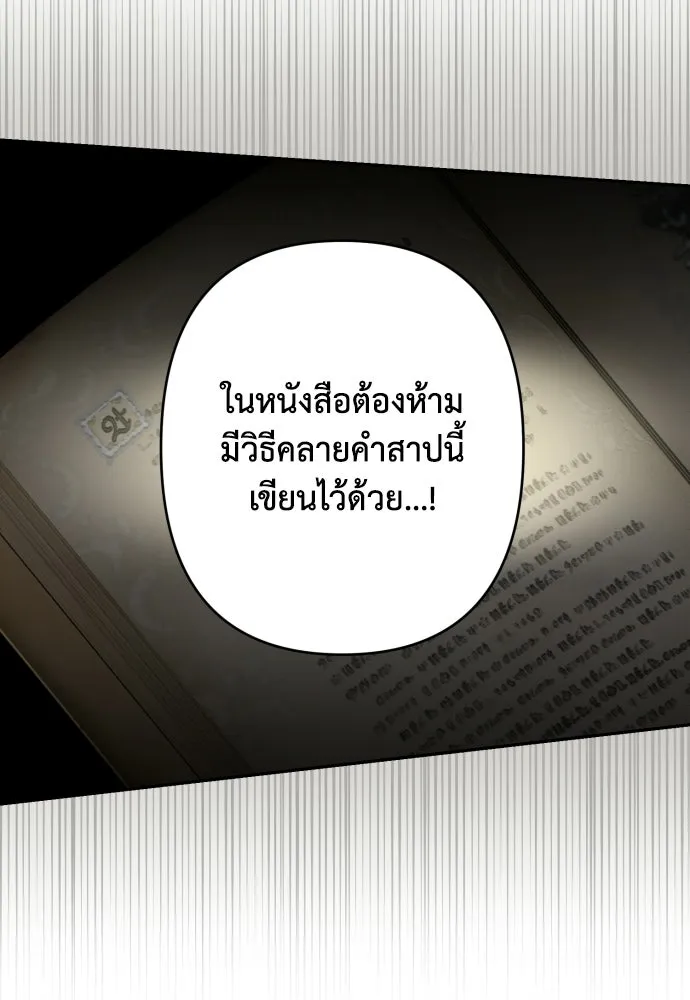 เลดี้มินต์ ตอนที่ 114 รูปที่ 14