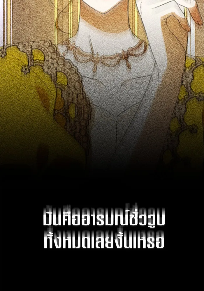 ชิงชีวิตพลิกลิขิตชะตา ตอนที่ 59. ที่พระราชวัง.. ทำไม รูปที่ 112