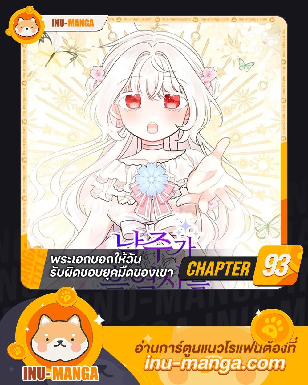 Manga-lc-com อ่านมังงะ อ่านการ์ตูน ออนไลน์ ฟรี The Male Lead is in Charge of the Successor ตอนที่ 1 2 3 4 5 6 7 8 9 10 11 12 13 14 ฟรี ไม่มีโฆษณา Manga-lc - อ่าน มังงะ อ่าน การ์ตูน ออนไลน์ อ่านมังงะ ฟรี