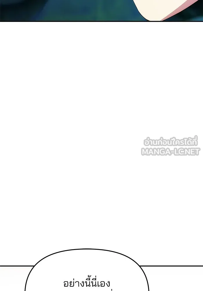 เกมรักจับสามี ตอนที่ 39 รูปที่ 33