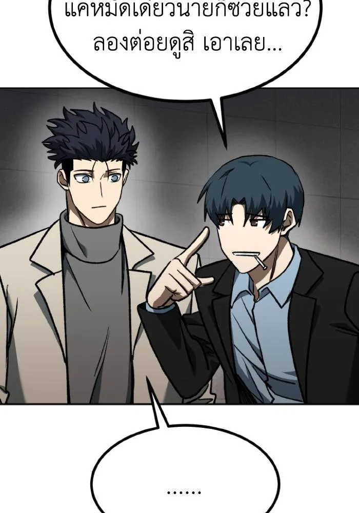 ราชาแห่งอ็อกทากอน ตอนที่ 95 รูปที่ 35