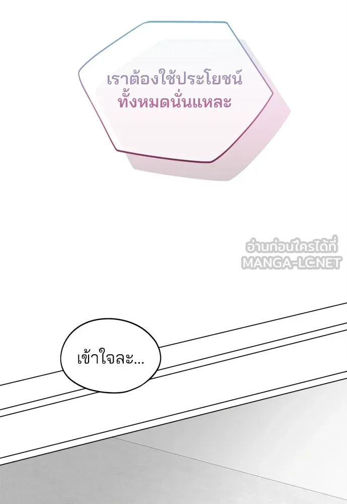 สวยเองนักเลงพอ ตอนที่ 23 รูปที่ 6