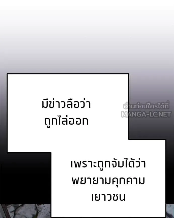 โทษที พื้นที่นี้ ตอนที่ 33 รูปที่ 146