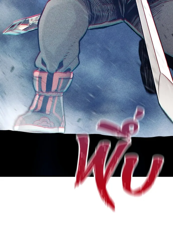 เส้นทางสู่เทพมาร ตอนที่ 105 รูปที่ 25