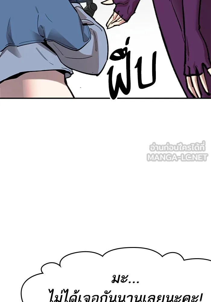 ยอดคนเลเวลทะลุ ตอนที่ 13 เลเยอร์ปาร์ตี้ (1) รูปที่ 78