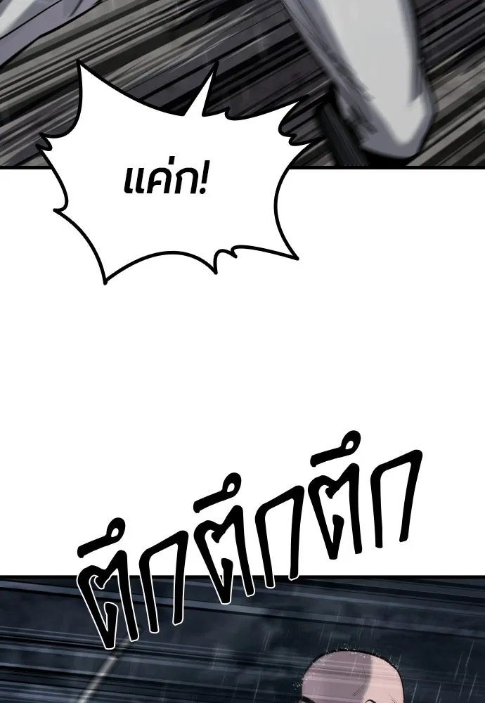 มือพิพากษา ตอนที่ 57 รูปที่ 88