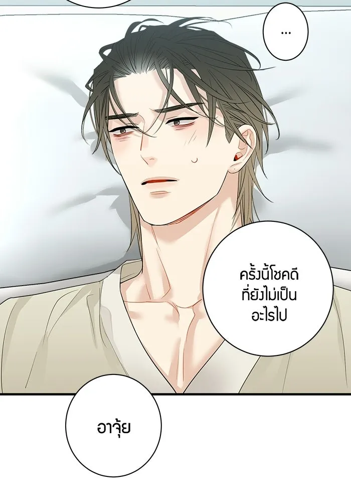 Good Gosh Daddy ตอนที่ 41 จะเลิกไหม รูปที่ 14