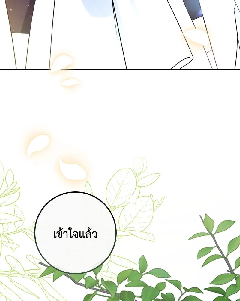 ดัชเชสเชลย ตอนที่ 23 รูปที่ 146