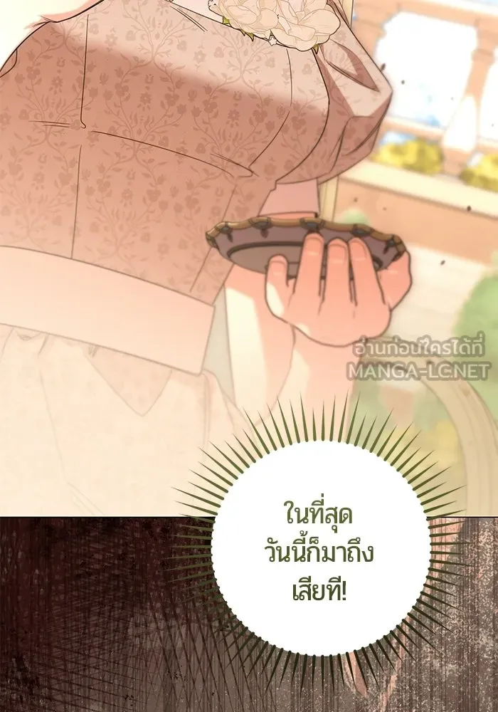 แด่ดยุกผู้สมบูรณ์แบบ ตอนที่ 31 รูปที่ 33