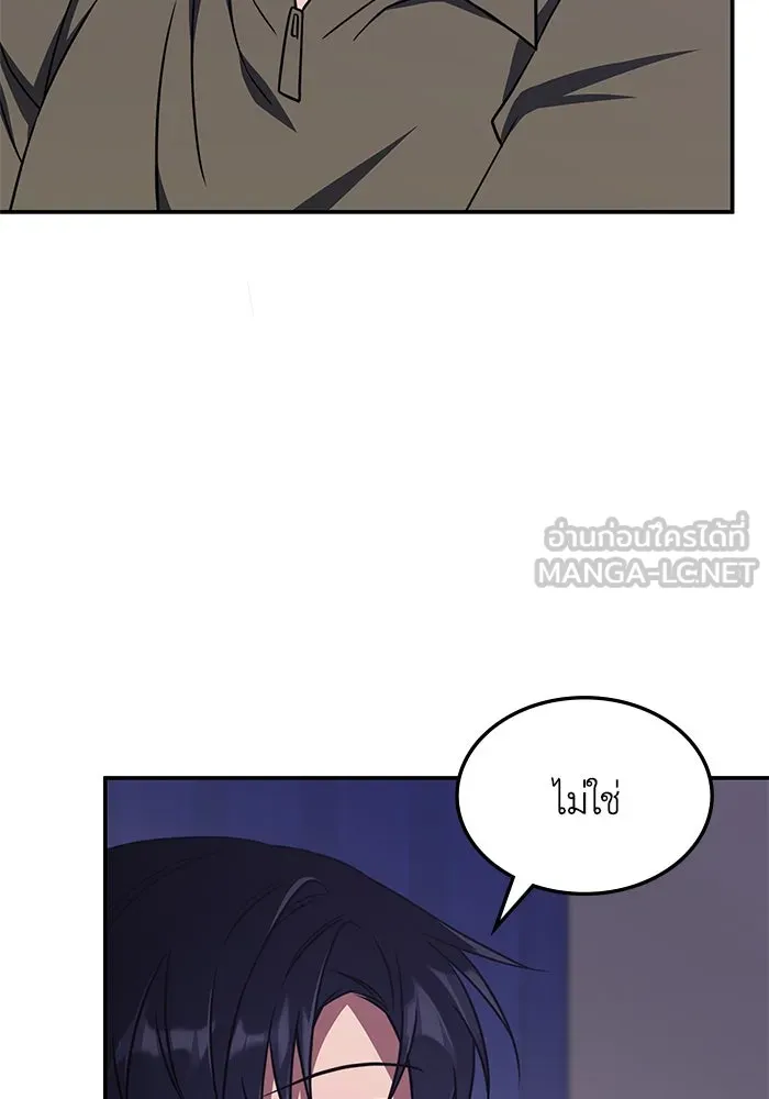 ฮีลเลอร์ตัวพ่อขอฟาดเรียบ ตอนที่ 10 รูปที่ 18