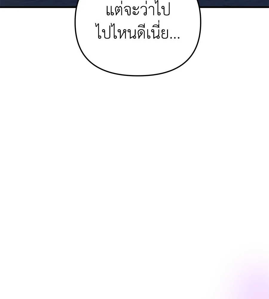 Spy House ตอนที่ 27 รูปที่ 122