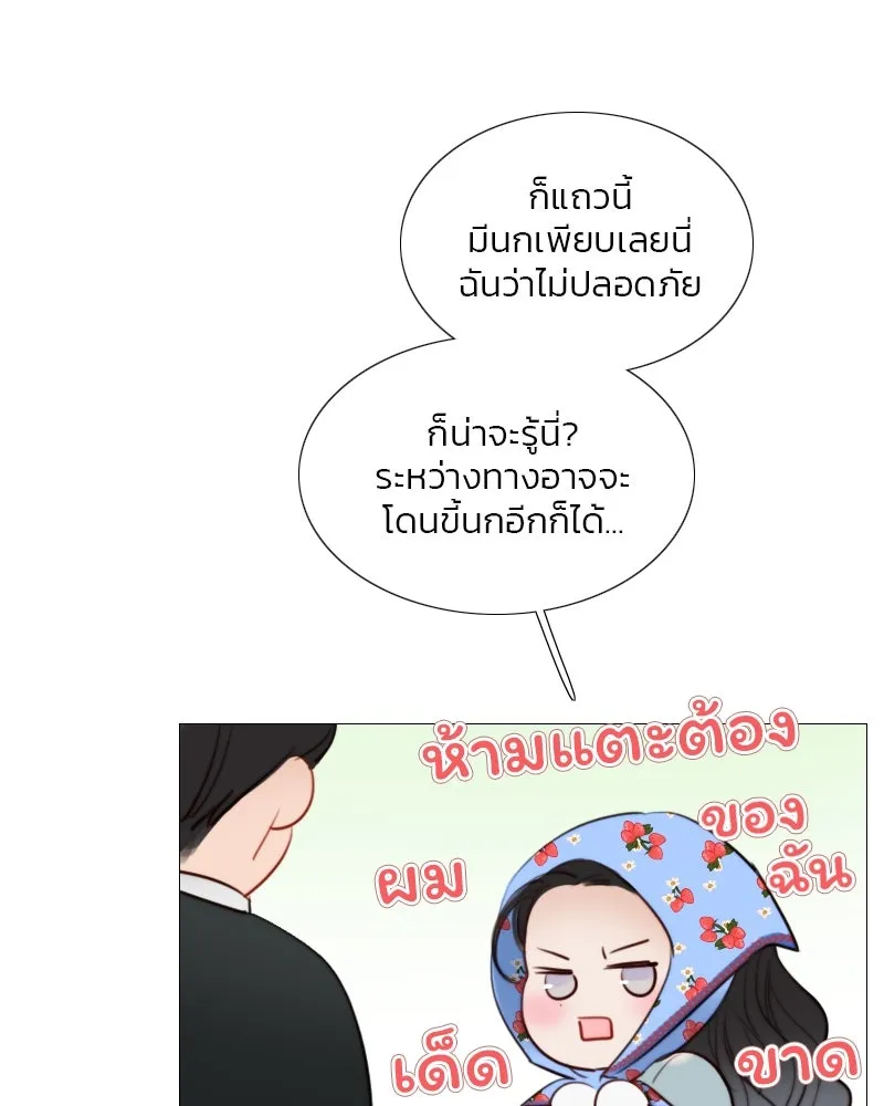 เซเรน่า ตอนที่ 39 รูปที่ 11