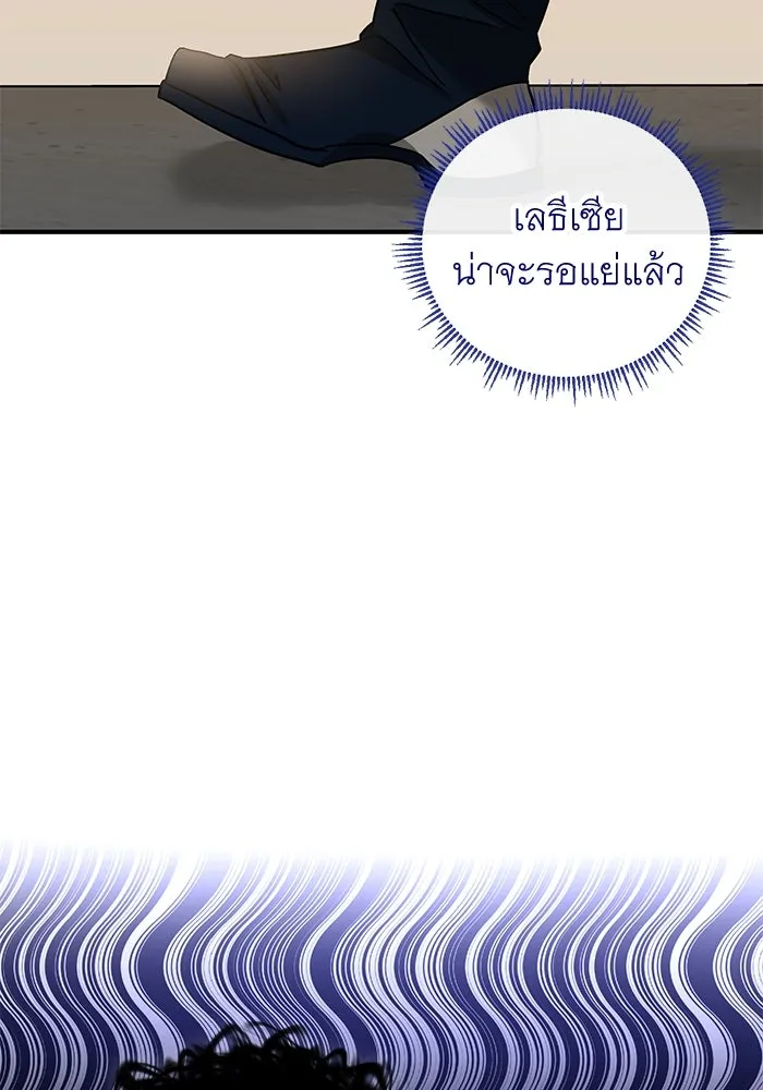 ครอบครัวพรรค์นั้น ฉันไม่มีวันกลับไป ตอนที่ 30 รูปที่ 46