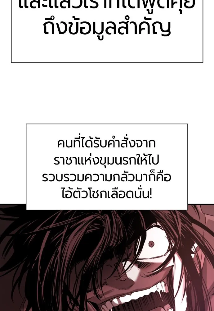 ยอดสถาปนิกผู้พิทักษ์อาณาจักร ตอนที่ 191 รูปที่ 46