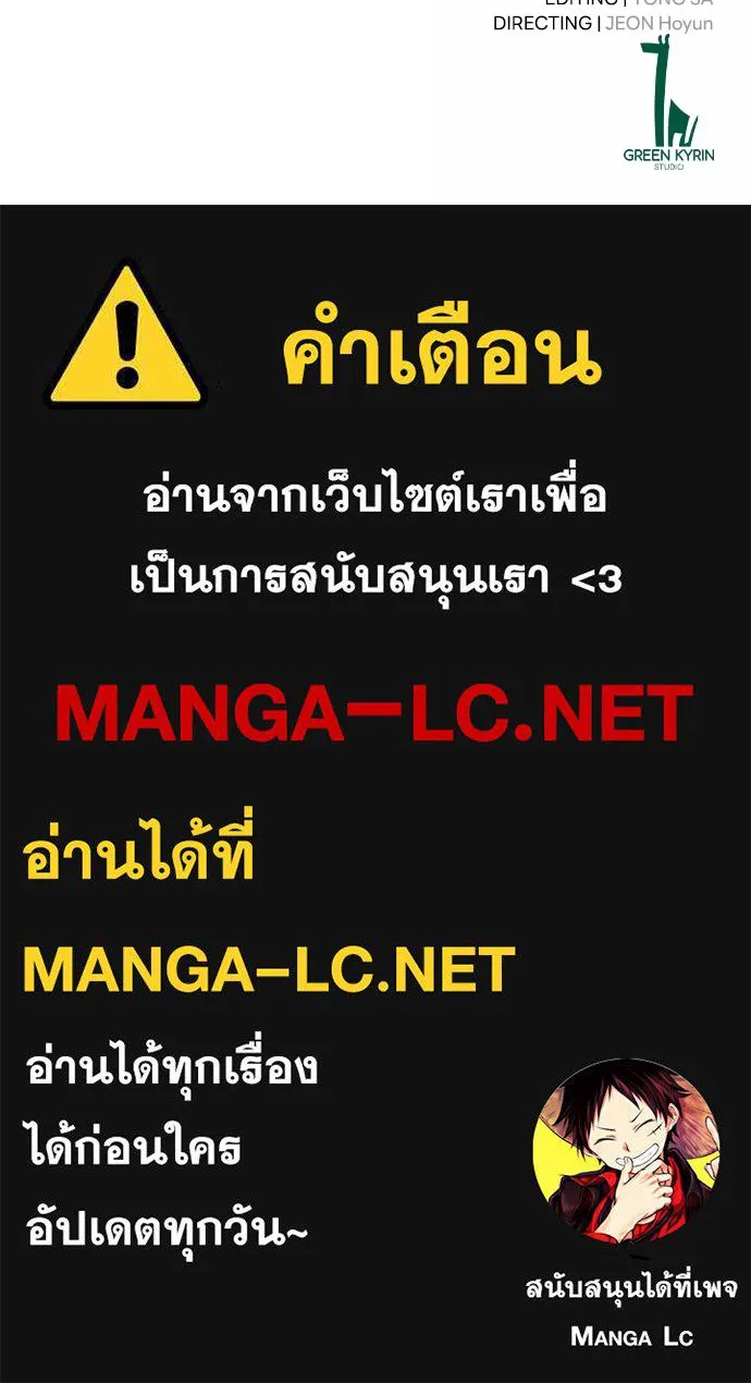 ไอ้เพลเยอร์นั่น ฉันฆ่ามันเอง ตอนที่ 73 รูปที่ 188