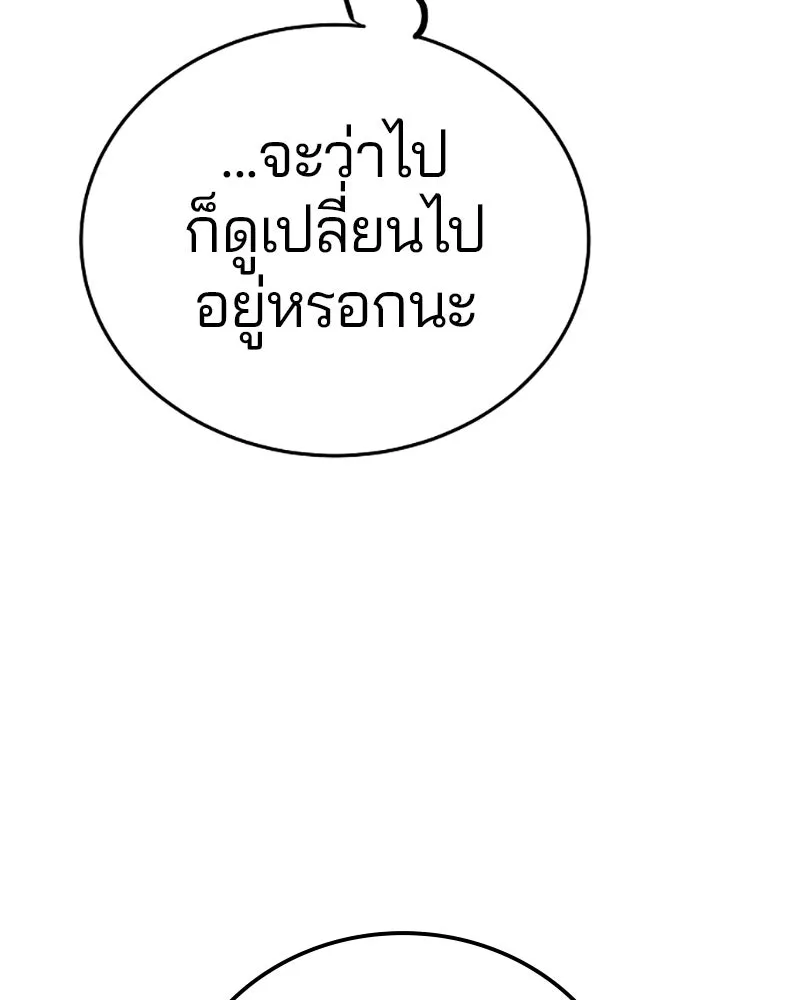 Player ตอนที่ 92 รูปที่ 92