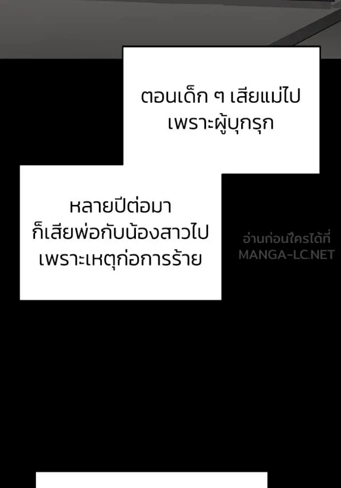 อัจฉริยะนอกคอก ตอนที่ 126 รูปที่ 12