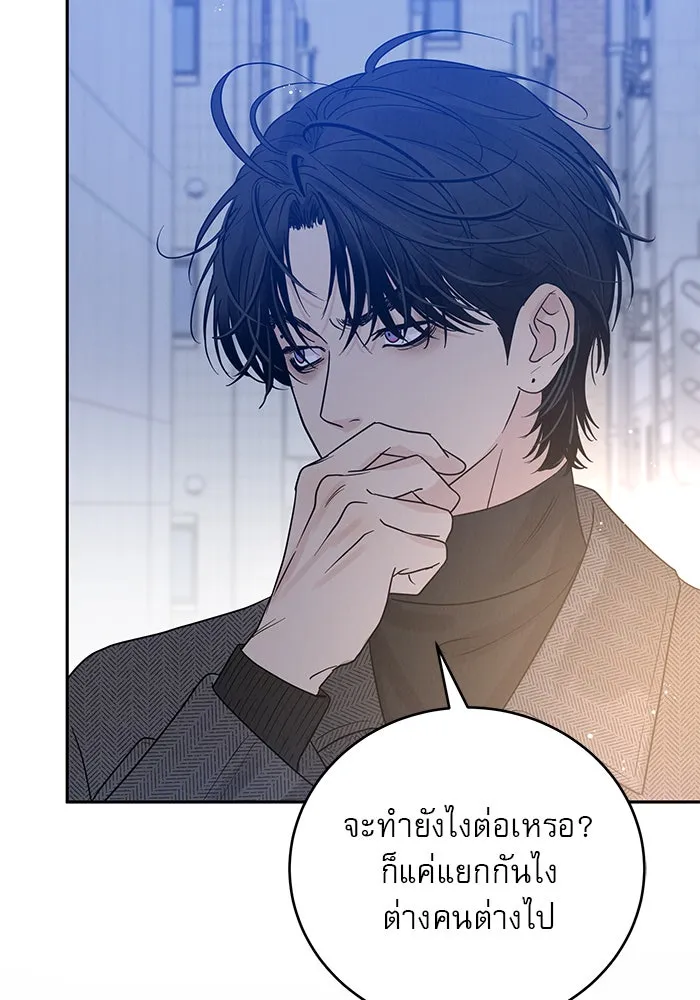 รักหลอกหยอกแฟนเก่า ตอนที่ 1 รูปที่ 215