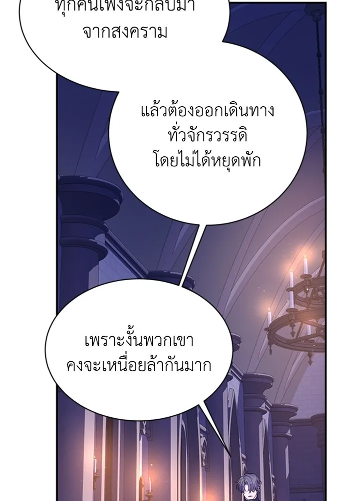 ไหนบอกว่าฉันใกล้ตาย ตอนที่ 82 รูปที่ 83