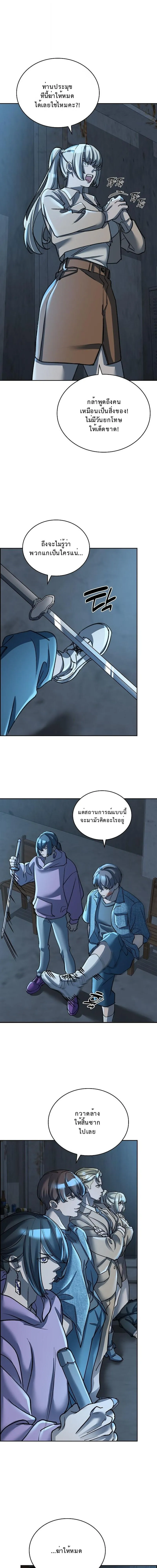 The Devil and the Ice Witch ป_ศาจและน_ำแข_ง ตอนที่ ตอนที่ 27 รูปที่ 8