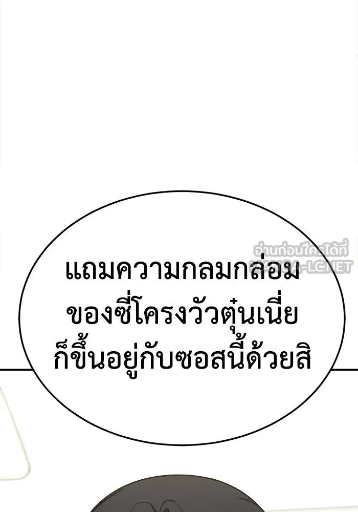 ช่วยเปลี่ยนฉันที ตอนที่ 196. ซีซัน 1 ภาคพิเศษ 6  ยอมินซอ รูปที่ 45