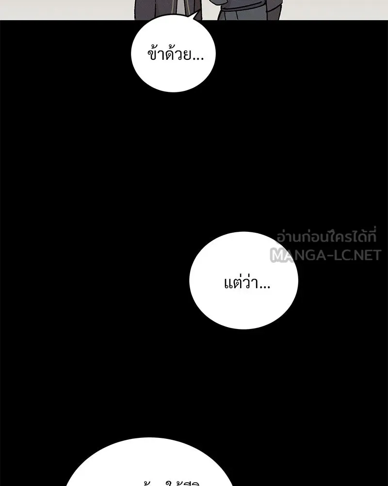 ข้าต้องไม่ใช่พระชายา ตอนที่ 43 รูปที่ 60