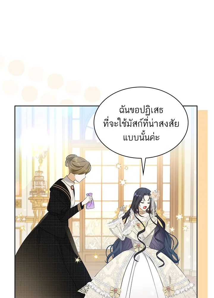 อดีตภรรยาของพระเอกหนุ่มจอมคลั่งรัก ตอนที่ 15 รูปที่ 37