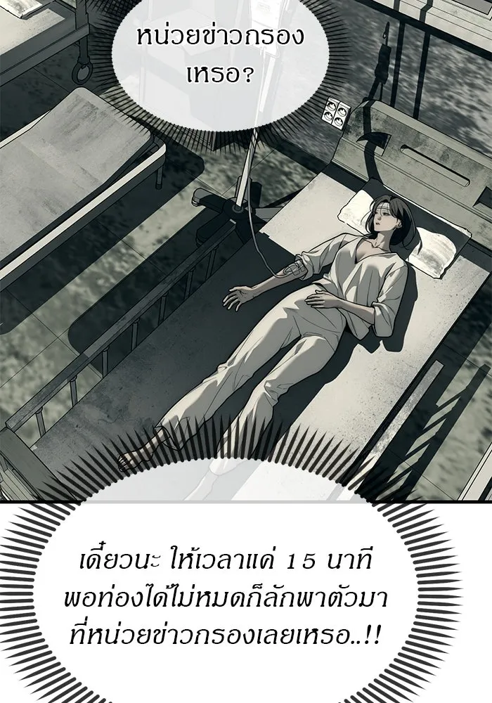 ปฏิบัติการลับบุกโรงเรียนไฮโซ ตอนที่ 100 รูปที่ 137