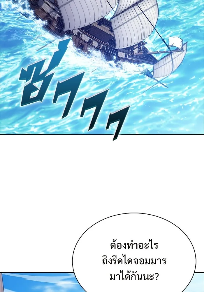 ผู้เล่นหน้าใหม่เลเวลแมกซ์ ตอนที่ 256 เส้นทางเชื่อมสู่โลกปีศาจ รูปที่ 109