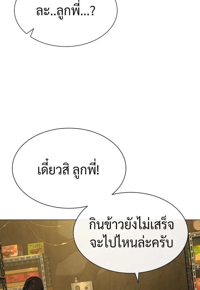 นักฆ่าย้อนวัย ตอนที่ 79 รูปที่ 214